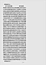 类书.古今图书集成-清-陈梦雷-明伦汇编人事典荣辱部.pdf