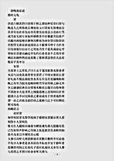类书.古今图书集成-清-陈梦雷-明伦汇编人事典贫贱部.pdf