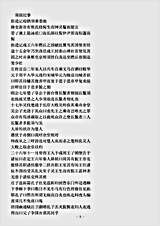 类书.古今图书集成-清-陈梦雷-明伦汇编人事典须部.pdf