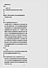 类书.古今图书集成-清-陈梦雷-明伦汇编人事典魂魄部.pdf 类书.古今图书集成-清-陈梦雷-明伦汇编人事典魂魄部.pdf