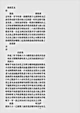 类书.古今图书集成-清-陈梦雷-明伦汇编人事典齿部.pdf