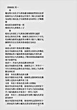 类书.古今图书集成-清-陈梦雷-明伦汇编官常典圣裔部.pdf