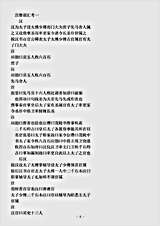 类书.古今图书集成-清-陈梦雷-明伦汇编官常典宫僚部.pdf 类书.古今图书集成-清-陈梦雷-明伦汇编官常典宫僚部.pdf