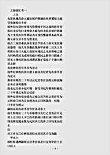 类书.古今图书集成-清-陈梦雷-明伦汇编官常典工部部.pdf 类书.古今图书集成-清-陈梦雷-明伦汇编官常典工部部.pdf