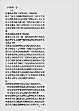 类书.古今图书集成-清-陈梦雷-明伦汇编官常典户部部.pdf