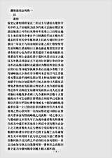 类书.古今图书集成-清-陈梦雷-明伦汇编官常典漕使部.pdf 类书.古今图书集成-清-陈梦雷-明伦汇编官常典漕使部.pdf
