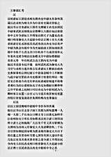 类书.古今图书集成-清-陈梦雷-明伦汇编官常典王寮部.pdf