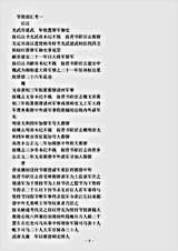 类书.古今图书集成-清-陈梦雷-明伦汇编官常典节使部.pdf 类书.古今图书集成-清-陈梦雷-明伦汇编官常典节使部.pdf