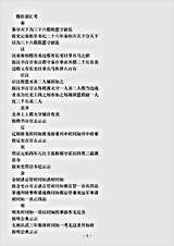类书.古今图书集成-清-陈梦雷-明伦汇编官常典郡佐部.pdf