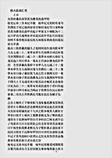 类书.古今图书集成-清-陈梦雷-明伦汇编官常典钦天监部.pdf 类书.古今图书集成-清-陈梦雷-明伦汇编官常典钦天监部.pdf
