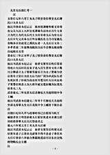 类书.古今图书集成-清-陈梦雷-明伦汇编宫闱典太皇太后部.pdf