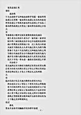 类书.古今图书集成-清-陈梦雷-明伦汇编家范典卷家范总部.pdf 类书.古今图书集成-清-陈梦雷-明伦汇编家范典卷家范总部.pdf