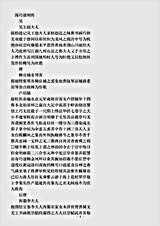 类书.古今图书集成-清-陈梦雷-明伦汇编闺媛典闺巧部.pdf
