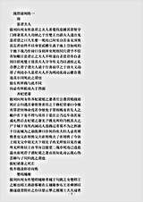 类书.古今图书集成-清-陈梦雷-明伦汇编闺媛典闺烈部.pdf