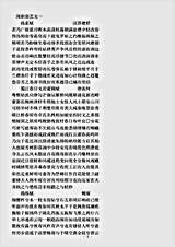 类书.古今图书集成-清-陈梦雷-明伦汇编闺媛典闺职部.pdf