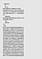 类书.古今图书集成-清-陈梦雷-明伦汇编闺媛典闺藻部.pdf 类书.古今图书集成-清-陈梦雷-明伦汇编闺媛典闺藻部.pdf