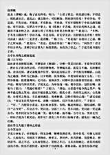 笑话.古今笑史-明-冯梦龙.pdf