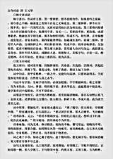词话.古今词论-清-王又华.pdf