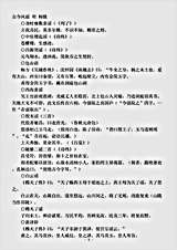 诗集.古今风谣-明-杨慎.pdf