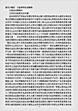 古庭禅师语录辑略.pdf