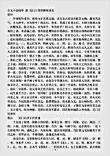 文评.古文小品咀华-清-王符曾.pdf