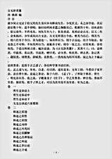 文总集.古文辞类纂-清-姚鼐.pdf