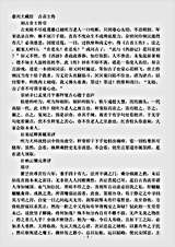 古音王传.pdf 古音王传.pdf