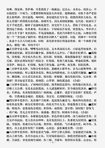古音王传.pdf