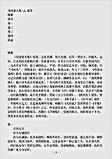四库别集.可闲老人集-元-张昱.pdf