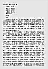 志存记录.台东州采访册-清-胡传.pdf 志存记录.台东州采访册-清-胡传.pdf