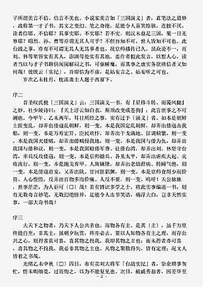 演义.台战演义-清-佚名.pdf