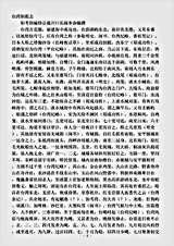 地理.台湾割据志.pdf