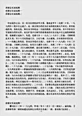 别史.台湾资料清德宗实录选辑.pdf 别史.台湾资料清德宗实录选辑.pdf