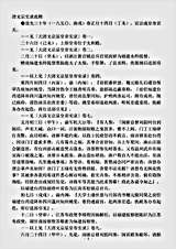 别史.台湾资料清文宗实录选辑.pdf 别史.台湾资料清文宗实录选辑.pdf
