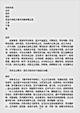 诗话.台阳诗话-清-王松.pdf