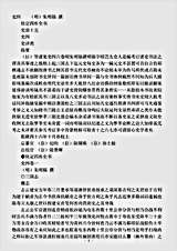 史评.史纠-明-朱明镐.pdf