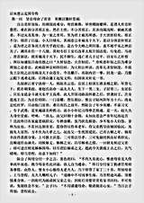 小说.后宋慈云走国全传-清-佚名.pdf