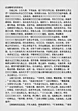 杂论.后金檄明万历皇帝文-清-佚名.pdf