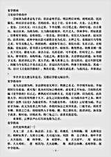 职官.吏学指南-元-徐元瑞.pdf