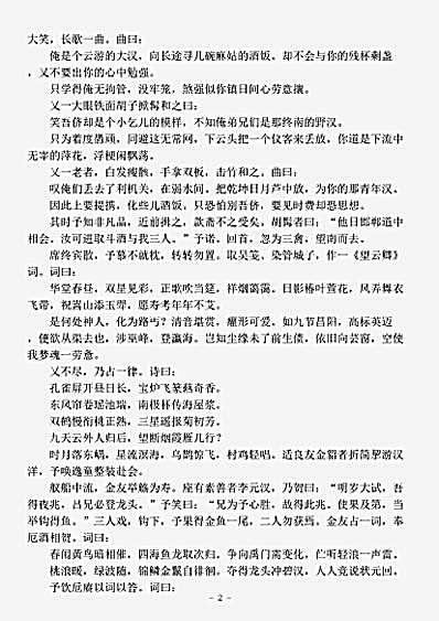 藏外篇.吕祖全传-清-汪象旭.pdf