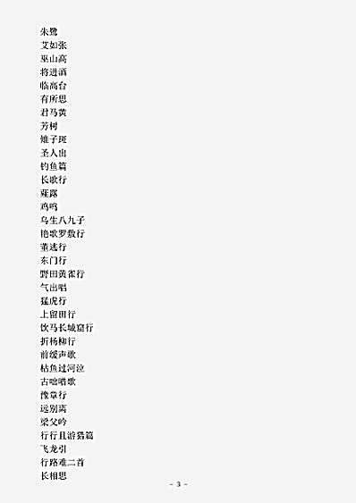 四库别集.含中集-清-李锴.pdf