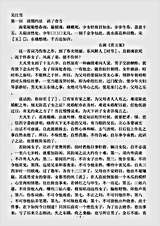 小说.吴江雪-明-佩蘅子.pdf 小说.吴江雪-明-佩蘅子.pdf
