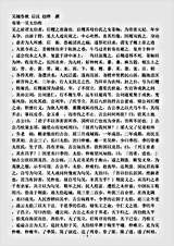 载记.吴越春秋-后汉-赵晔.pdf