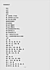 易经.周易尚氏学-清-尚秉和.pdf