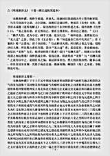 易经.周易新讲义-宋-耿南仲.pdf