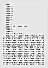 易经.周易正义-唐-孔颖达.pdf