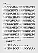 易经.周易禅解-明-释智旭.pdf 易经.周易禅解-明-释智旭.pdf