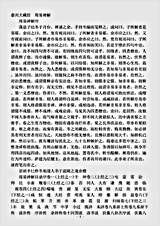 周易禅解.pdf 周易禅解.pdf