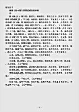 诸子.周生烈子-三国魏-周生烈.pdf