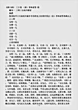 职官.唐六典-唐-李林甫.pdf
